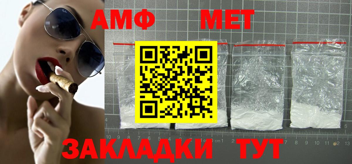 АМФ  Амфетамин 97%  Амфетамин  Псков  Вход с VPN 