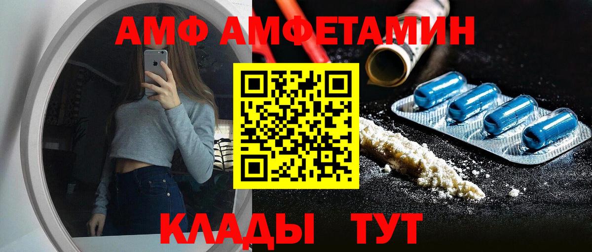 Amphetamine VHQ Псков
