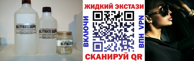 Бутират BDO 33%  гидра ссылки  Псков 