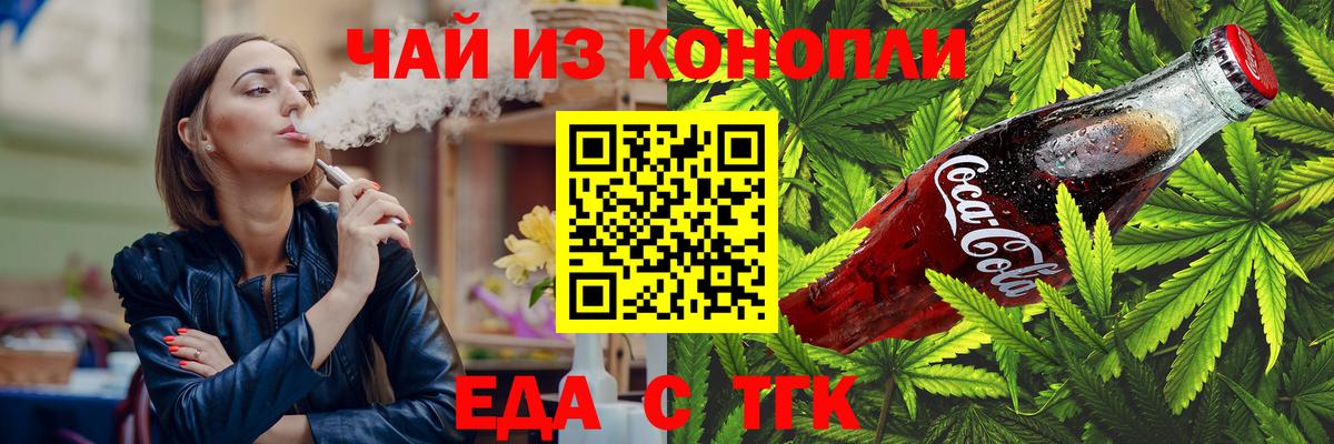 Canna-Cookies марихуана Псков