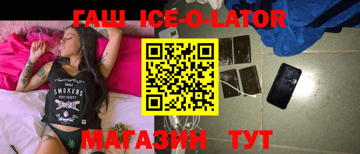 закладки  Вход с VPN  ГАШИШ VHQ  Псков  ГАШИШ ice o lator 
