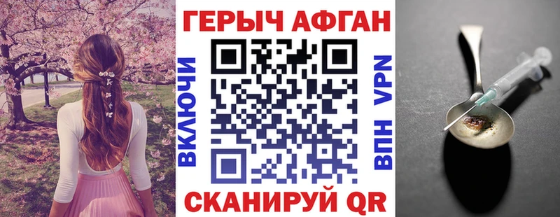 купить наркоту  Псков  Героин Heroin 