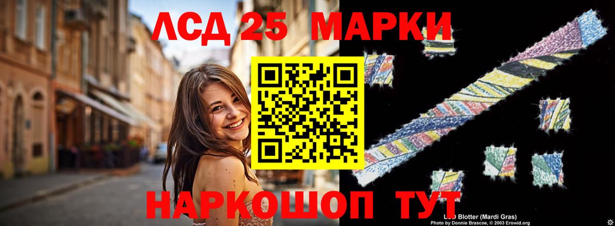 Псков  LSD-25 экстази  Вход с VPN  ЛСД экстази кислота 