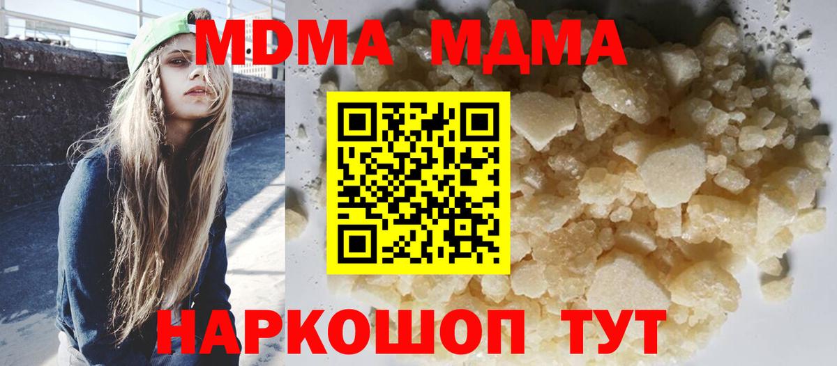 MDMA Molly  МДМА кристаллы  Псков  Вход с VPN 