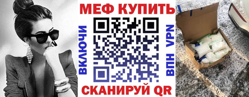 Мефедрон VHQ продажа наркотиков Псков