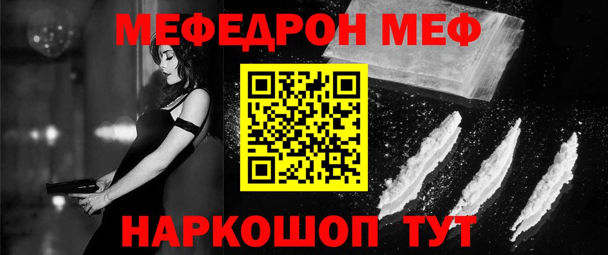 Псков  Меф  МЯУ-МЯУ mephedrone  Вход с VPN  Мефедрон мяу мяу 
