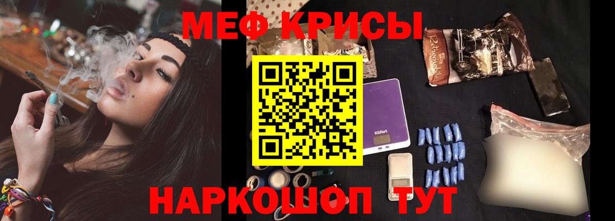 Мефедрон мука Псков
