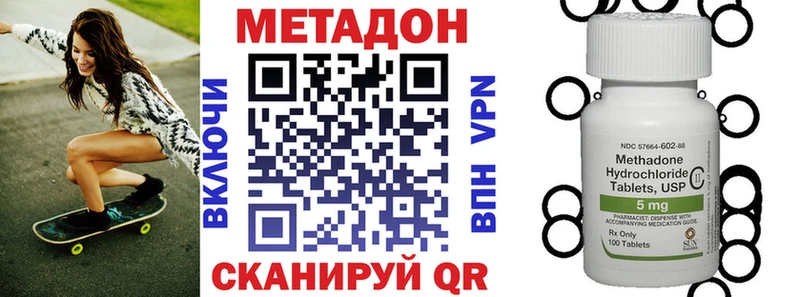 МЕТАДОН кристалл  цены   Псков 