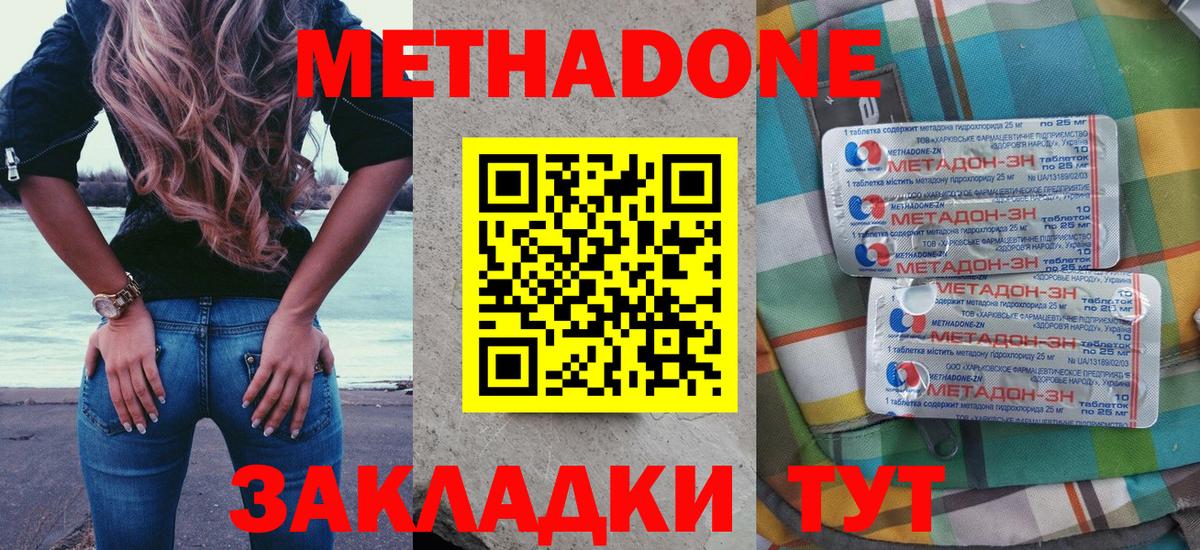 Псков  OMG ТОР  Метадон VHQ  Вход с VPN  Метадон methadone 