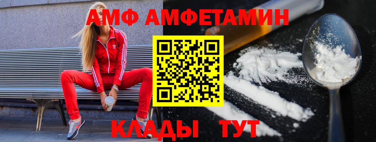 Первитин Methamphetamine  Вход с VPN  Псков 