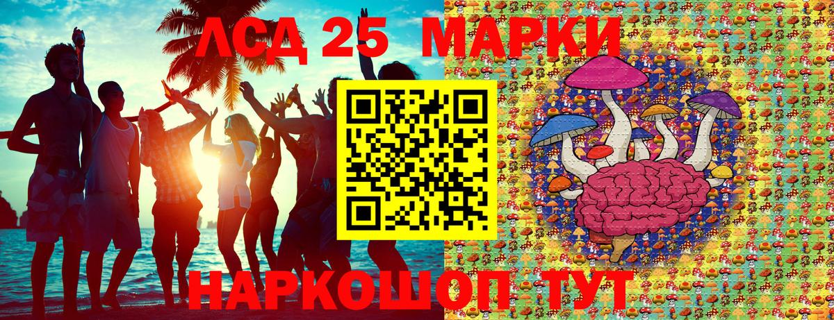 Марки N-bome 1500мкг Псков