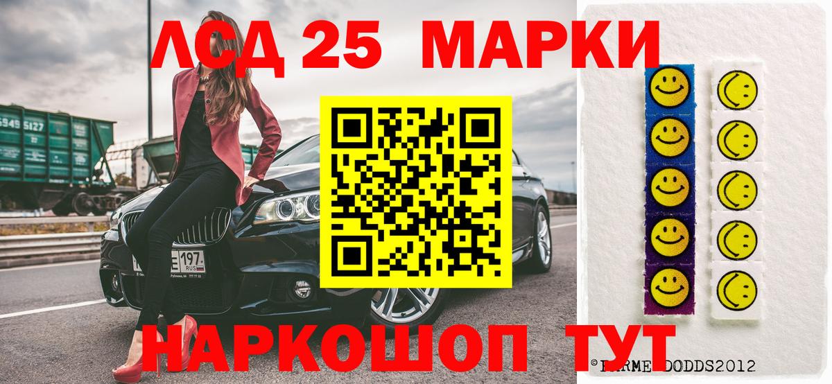 Наркотические марки 1500мкг  Вход с VPN  Псков 