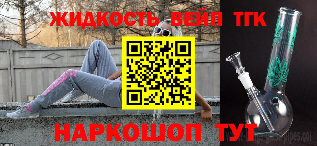 ТГК THC oil  ТГК Wax  KRAKEN ссылки  Вход с VPN  Псков 