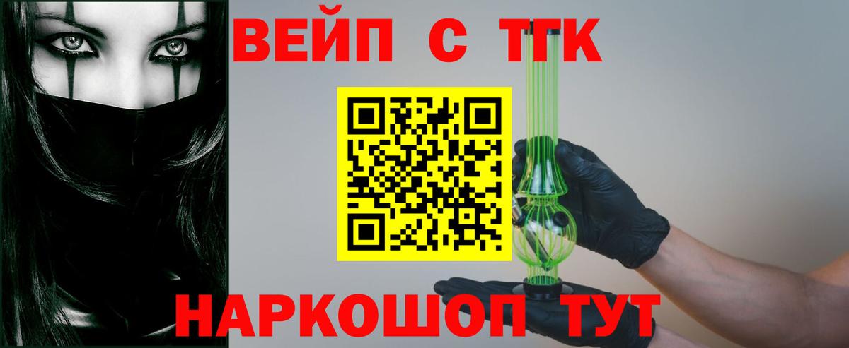 ТГК THC oil Псков