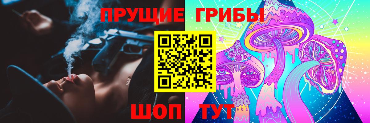 Псков  Галлюциногенные грибы MAGIC MUSHROOMS  продажа наркотиков  Псилоцибиновые грибы мухоморы  Вход с VPN 
