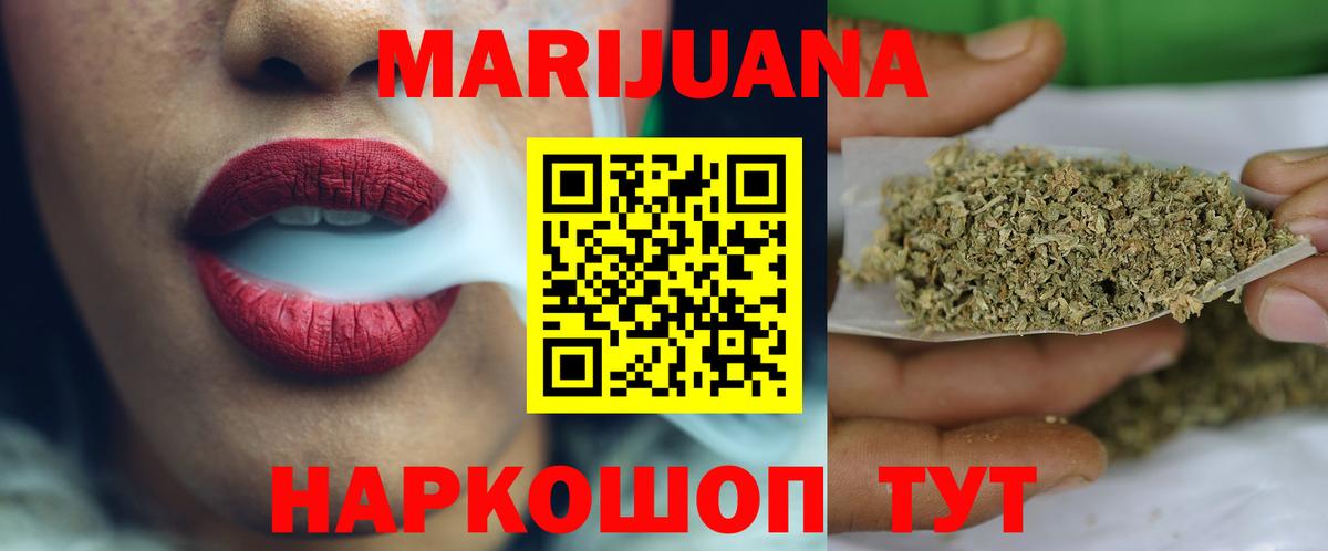 Псков  Каннабис план  Конопля White Widow  МАРИХУАНА гибрид  Вход с VPN 